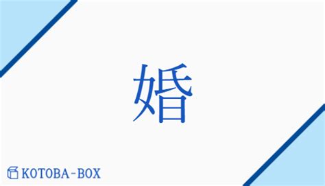 「レビレート婚」の意味や使い方 わかりやすく解説 Weblio辞書